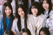 【希望】1年かけてオーディションをした乃木坂の新人6期生の顔ぶれがコチラ←