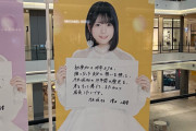 増田三莉音ちゃん「バスラ初参加の昨年よりも強くなった自分と想いを持って、またひとつ成長したいです✨️」