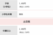 【悲報】オタク大好き「すたみな太郎」と「焼肉きんぐ」、食べ放題が同じ価格となり競争が激化へｗｗｗｗｗｗ