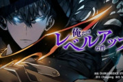 【悲報】韓国大人気漫画、ハンターハンターのパクリっぽいと話題！さらに日本人をカマセ扱いで虐殺してしまうｗ