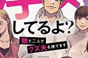 【被害者】ワイ「なんで元カレと浮気したの？」彼女「ごめんなさい...（ ; ; ）」