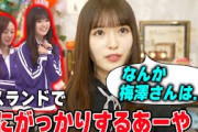 乃木中のイスランドで梅澤美波が当ててくれなかったことを寂しがる小川彩【文字起こし】乃木坂46