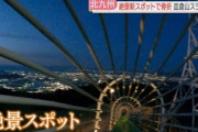 北九州にある30mスライダーで観光客が骨折→職員がとんでもない事実をゲロってしまう・・・