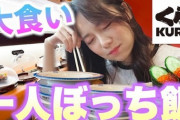島崎遥香「１人で100円の回転寿司」中川翔子「１人で数万円の超高級寿司」
