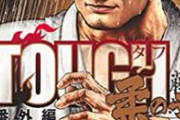 【緊急画像】超大物漫画家、トレスを隠したつもりがバレて炎上ｗｗｗｗｗｗｗｗ