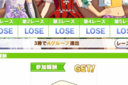 【ウマ娘】初心者にありがちな勝てない理由。「オープンチャンミなら初心者でも勝てるんじゃないんですか！？」