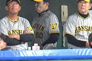 阪神・岡田監督「ズルズルいきそうな負けやで」連敗に危機感、ノイジーに「打てへんならいつまでも使わへん」