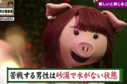 【画像】NHKさん、女がいかにイージーモードかをわかりやすく放映してしまうｗｗｗｗｗｗ