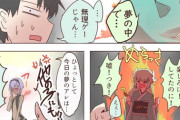 【FGO】人気なぐだ男を見たカーマちゃん！！　「あの男の何がそんなにいいんですかねぇ」　玉藻「貴女もだいぶご執心じゃありませんか♪」