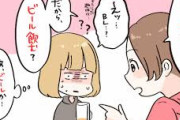 恥ずかしかったいい間違え