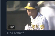 阪神・ロハスが佐藤輝明のアーチに日本語で“反応”…その意味とは
