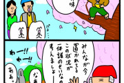 【歯のマンガ】ツイッターに突如投稿された風刺漫画、その内容が"深い"と話題に…