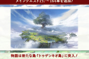 【グラブル】今回メイン追加分は様々なネタばらしつつの溜め回、真王となり様々な島を見て回る主人公達とこれまでの過去を語るタウルークの目線 ※ネタバレあり