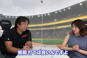 里崎「野手が1軍に入るための条件は打撃だけ。守備走塁は二の次」