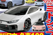 【朗報】スズキ&トヨタ&ダイハツ、格安スーパーカーを開発中ｗｗｗｗｗｗｗｗｗ