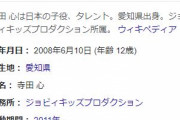 寺田心くん、4月から中学生ｗｗｗｗｗｗｗｗ
