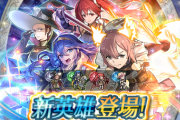 【FEH】管理人が宣告した覚醒新英雄によるセルラン82位！についてお話があります