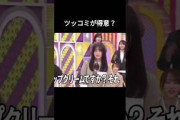 天然かもしれない愛宕心響ちゃんw #乃木坂46