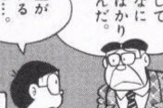 のび太の成績があんなに悪いのって先生にも原因あるんじゃないか？