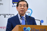 朴元淳ソウル市長が遺言のような言葉残し失踪・・・最近職員にセクハラ容疑で刑事告訴されていた