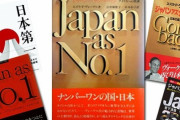 【悲報】日本、来年インドに抜かされGDP世界5位に転落する模様…　IMF推計で1年前倒し
