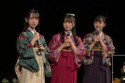 日向坂46金村美玖×丹生明里×渡邉美穂、貴重な大正ロマンな袴姿が似合い過ぎてる件