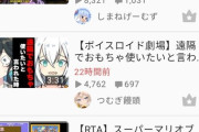 【悲報】ニコニコ動画、また改悪　今度こそ終わる