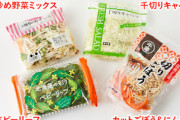 カット野菜の売り上げが好調 ｢手間省きたい｣需要やコロナ禍で高まった健康志向も追い風