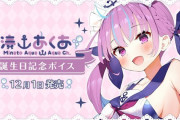 Vtuber 【葛葉】湊あくあに誕生日凸待ち配信の同接で無事ボロ負けしてしまう…