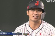 【プレミア12】 侍ジャパン、鈴木誠也のタイムリーで1点返す　どすこいは1回で降板