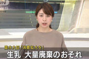 農水省「このままだと生乳5000トン捨てることになるがええんか？」
