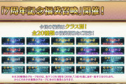 【疑問】福袋まだ迷ってる・・・モルガンとメリュ両方宝具1ならどっちの方が使える？