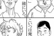 女「イケメン苦手…見下されてそうで…」←こういう女ｗｗｗｗ