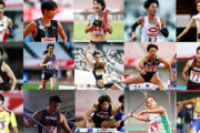 新国立での五輪テストイベント #ReadySteadyTokyo に豪華ランナー集結！