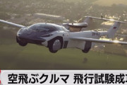 【2024年】ついに「空飛ぶタクシー」実用来るぞ！！！関空から市内15分すげぇ！！！！！
