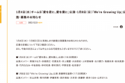SKE48原優寧生誕祭など1月4日、8日の劇場公演が発表