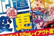 １円打ちの人って結局１円来ないで消えて打てなかった台ないの？
