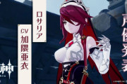 【原神】ロサリアの声優、加隈亜衣じゃん→誰の声の人？