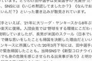 【悲報】田中将大さん、楽天復帰は家族をいじめから守るためだったw w w w w w w w w w w w w w
