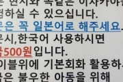 【悲報】反日韓国人が発狂！韓国の『親日居酒屋』が韓国ネチズンの攻撃で廃業に追い込まれてしまう‥韓国の反応