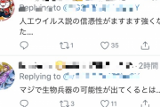 【悲報】Twitterでとんでもないデマが広まるｗｗｗｗｗｗｗｗ