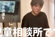 一夫多妻YouTuber、児童相談所へ通報「やめて」と呼びかけ　授乳方法めぐる批判に反論