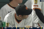 読売ジャイアンツさんが10失点した理由