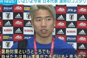 【日本代表】6時間後に迫ったコスタリカ戦を前に日本代表が熱い意気込みを語る 浅野選手「暑熱対策でも良い準備ができている」
