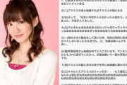 【悲報】オタク「えみつん以降は声優の結婚くらいでは発狂しないよ？」→スレ大荒れで大発狂へ