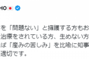 【令和の言葉狩り】立憲民主党　最速でブーメラン刺さり炎上ｗｗｗｗｗｗｗｗｗｗｗｗｗｗｗｗ