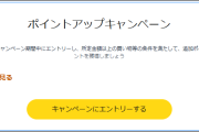 【必見】Amazonプライムデーで購入できるグッズやお得なキャンペーン【7/13まで】