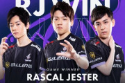【LJL】今年のRascal Jesterはひと味違う！Ssol・Recap大活躍で今季初勝利