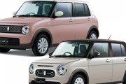 スズキが「アルトラパン」を一部改良　新たな派生モデル「LC」を設定
