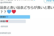 【SKE48】松井珠理奈の浴衣アンケート企画が寂しい結果に。活動休止が原因？選抜総選挙で1位獲得も存在薄く